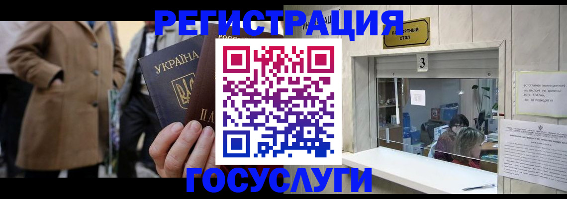 прописка штамп в Тырныаузе