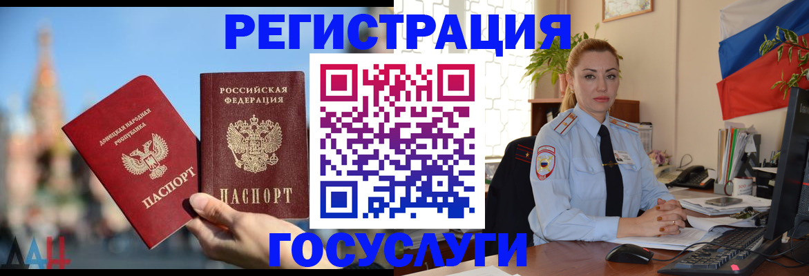 миграционный учет в Тырныаузе